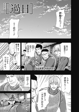 bộ 東京喰種 トーキョーグール 8 - tokyo ghoul 8 - Ảnh 7