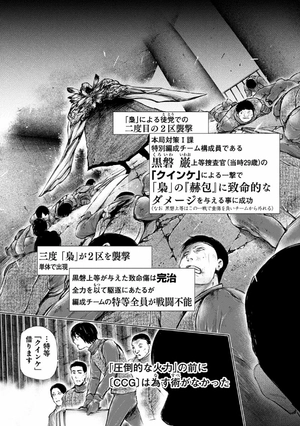 bộ 東京喰種 トーキョーグール 8 - tokyo ghoul 8 - Ảnh 9