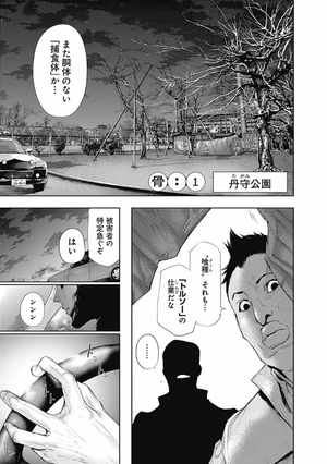 bộ 東京喰種 トーキョーグール: re 1 - tokyo ghoul: re 1 - Ảnh 11