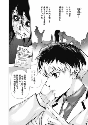 bộ 東京喰種 トーキョーグール: re 1 - tokyo ghoul: re 1 - Ảnh 14