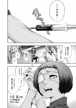 bộ 東京喰種 トーキョーグール: re 1 - tokyo ghoul: re 1 - Ảnh 16