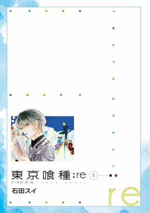 bộ 東京喰種 トーキョーグール: re 1 - tokyo ghoul: re 1 - Ảnh 3