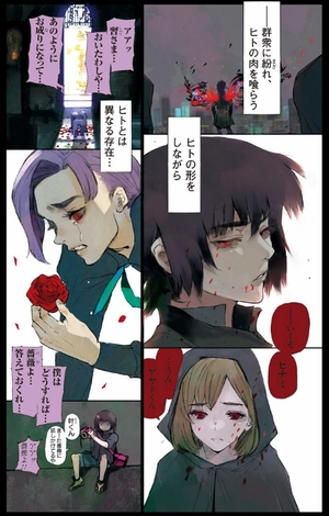 bộ 東京喰種 トーキョーグール: re 1 - tokyo ghoul: re 1 - Ảnh 6