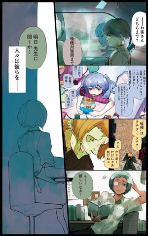 bộ 東京喰種 トーキョーグール: re 1 - tokyo ghoul: re 1 - Ảnh 7