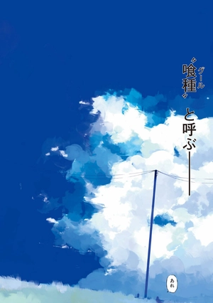 bộ 東京喰種 トーキョーグール: re 1 - tokyo ghoul: re 1 - Ảnh 8