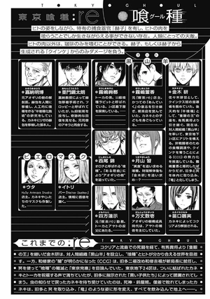 bộ 東京喰種 トーキョーグール: re 14 - tokyo ghoul: re 14 - Ảnh 6