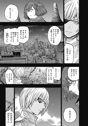 bộ 東京喰種 トーキョーグール: re 15 tokyo ghoul toukyouguuru : 15 - Ảnh 11