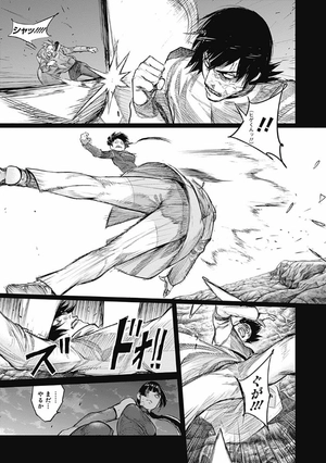 bộ 東京喰種 トーキョーグール: re 15 tokyo ghoul toukyouguuru : 15 - Ảnh 15