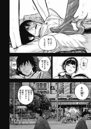 bộ 東京喰種 トーキョーグール: re 15 tokyo ghoul toukyouguuru : 15 - Ảnh 16