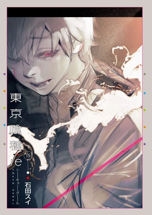 bộ 東京喰種 トーキョーグール: re 15 tokyo ghoul toukyouguuru : 15 - Ảnh 3