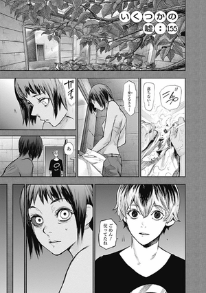 bộ 東京喰種 トーキョーグール: re 15 tokyo ghoul toukyouguuru : 15 - Ảnh 7