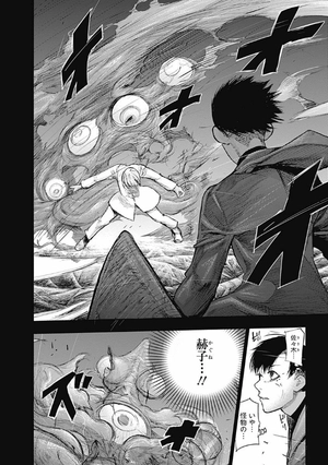 bộ 東京喰種 トーキョーグール: re 15 tokyo ghoul toukyouguuru : 15 - Ảnh 8