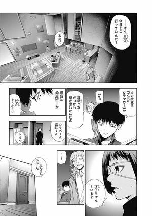 bộ 東京喰種 トーキョーグール: re 2 - tokyo ghoul: re 2 - Ảnh 12