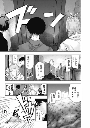 bộ 東京喰種 トーキョーグール: re 2 - tokyo ghoul: re 2 - Ảnh 14