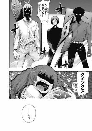 bộ 東京喰種 トーキョーグール: re 2 - tokyo ghoul: re 2 - Ảnh 15