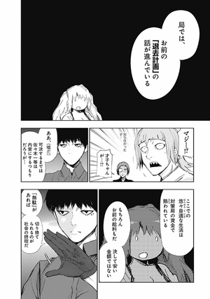 bộ 東京喰種 トーキョーグール: re 2 - tokyo ghoul: re 2 - Ảnh 17