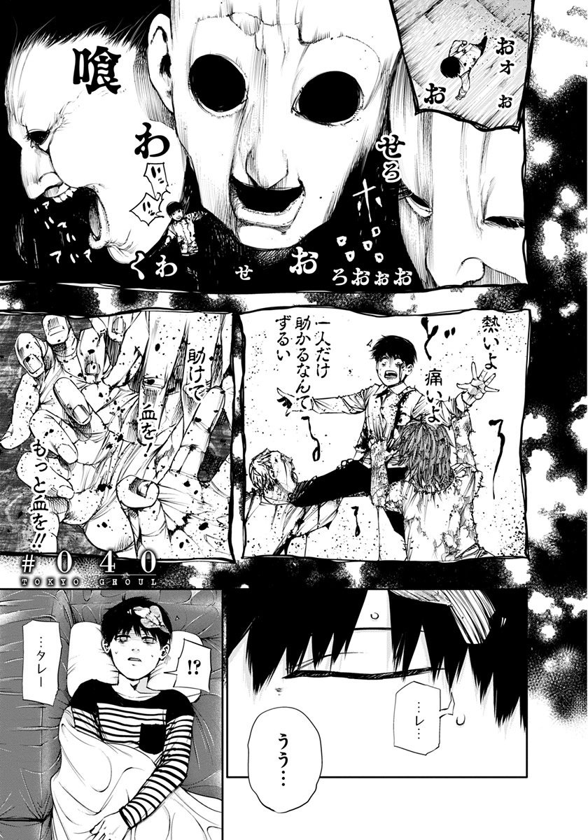 Bo
東京喰種 トーキョーグール 5 - Tokyo Ghoul 5 - Ảnh 6