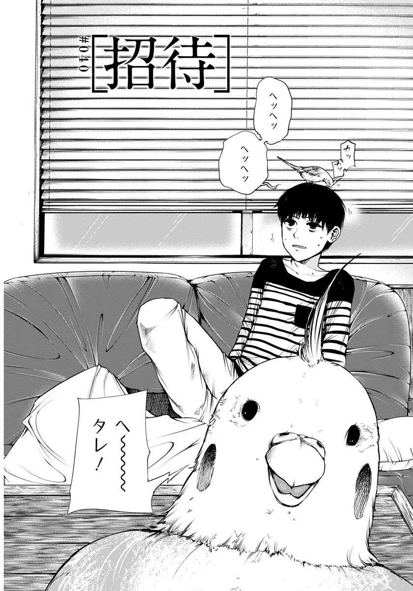 Bo
東京喰種 トーキョーグール 5 - Tokyo Ghoul 5 - Ảnh 7