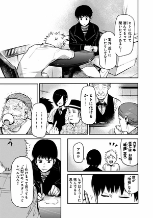 bộ 東京喰種トーキョーグール リマスター版 1 - tokyo ghoul 1 - Ảnh 10