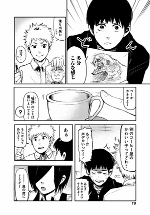 bộ 東京喰種トーキョーグール リマスター版 1 - tokyo ghoul 1 - Ảnh 11