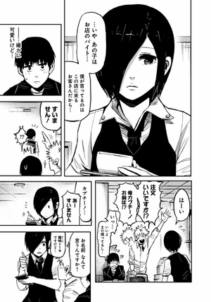 bộ 東京喰種トーキョーグール リマスター版 1 - tokyo ghoul 1 - Ảnh 12