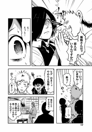 bộ 東京喰種トーキョーグール リマスター版 1 - tokyo ghoul 1 - Ảnh 13