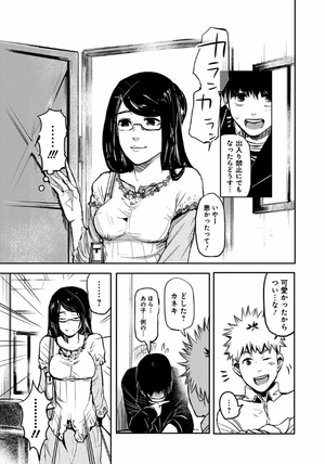 bộ 東京喰種トーキョーグール リマスター版 1 - tokyo ghoul 1 - Ảnh 14