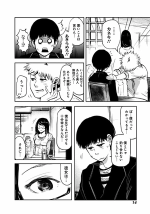 bộ 東京喰種トーキョーグール リマスター版 1 - tokyo ghoul 1 - Ảnh 15