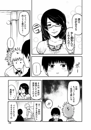 bộ 東京喰種トーキョーグール リマスター版 1 - tokyo ghoul 1 - Ảnh 16