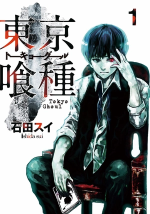 bộ 東京喰種トーキョーグール リマスター版 1 - tokyo ghoul 1 - Ảnh 2