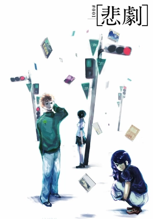 bộ 東京喰種トーキョーグール リマスター版 1 - tokyo ghoul 1 - Ảnh 6