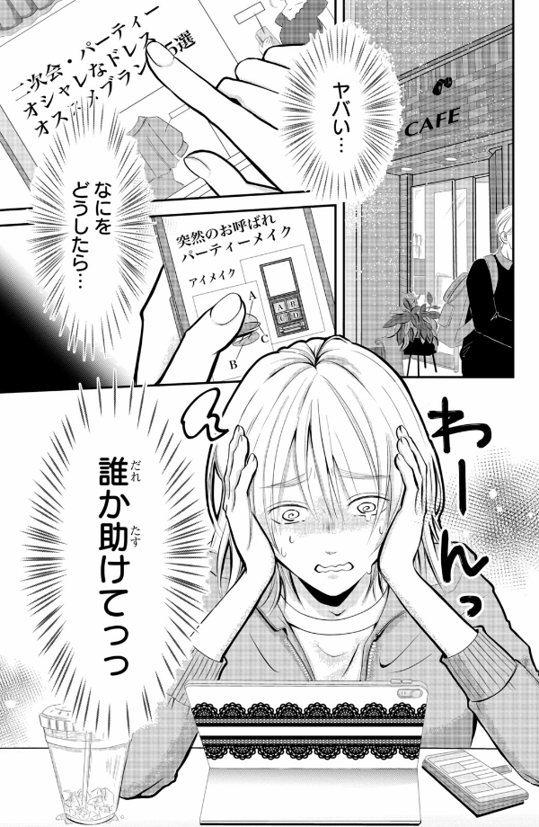 Bo
						
										
										東千石さんのメイクアップドール - Higashi Sengoku-San No Make-Up Doll 1 - Ảnh 5