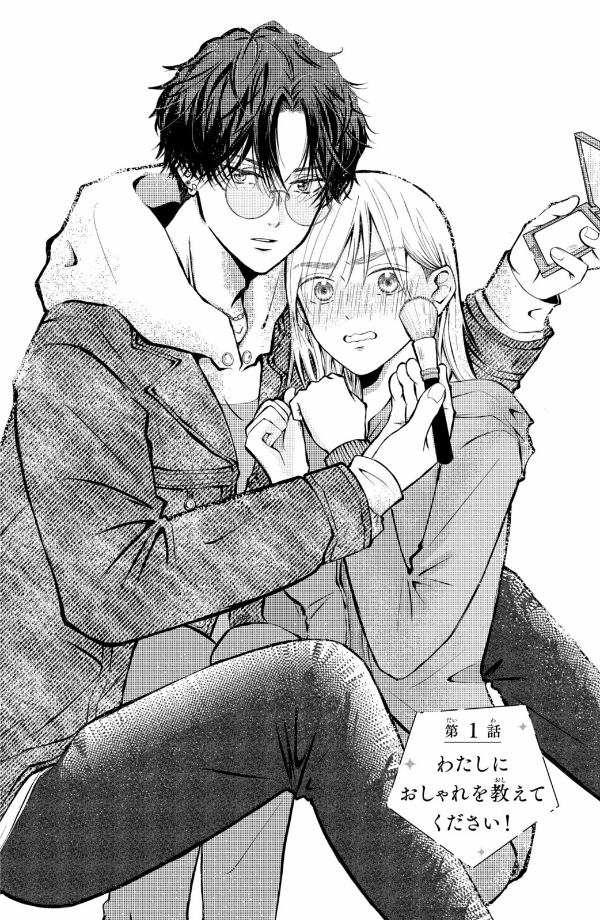 Bo
						
										
										東千石さんのメイクアップドール - Higashi Sengoku-San No Make-Up Doll 1 - Ảnh 6