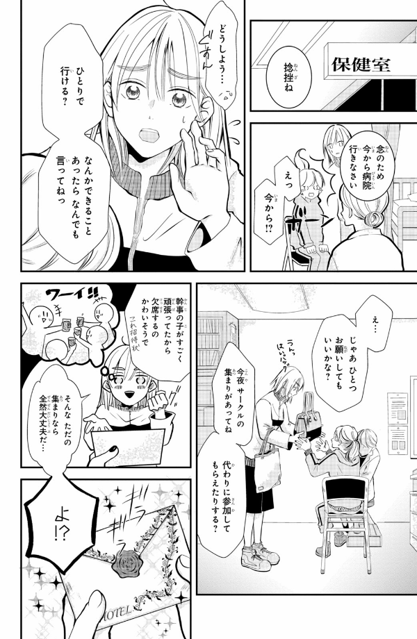 Bo
						
										
										東千石さんのメイクアップドール - Higashi Sengoku-San No Make-Up Doll 1 - Ảnh 8