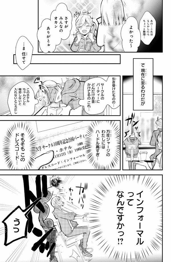 Bo
						
										
										東千石さんのメイクアップドール - Higashi Sengoku-San No Make-Up Doll 1 - Ảnh 9