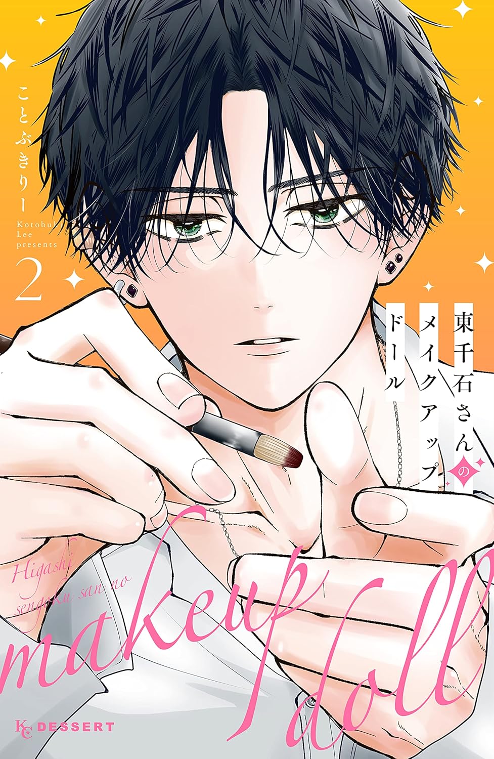 Bo
						
										
										東千石さんのメイクアップドール - Higashi Sengoku-San No Make-Up Doll 2 - Ảnh 2