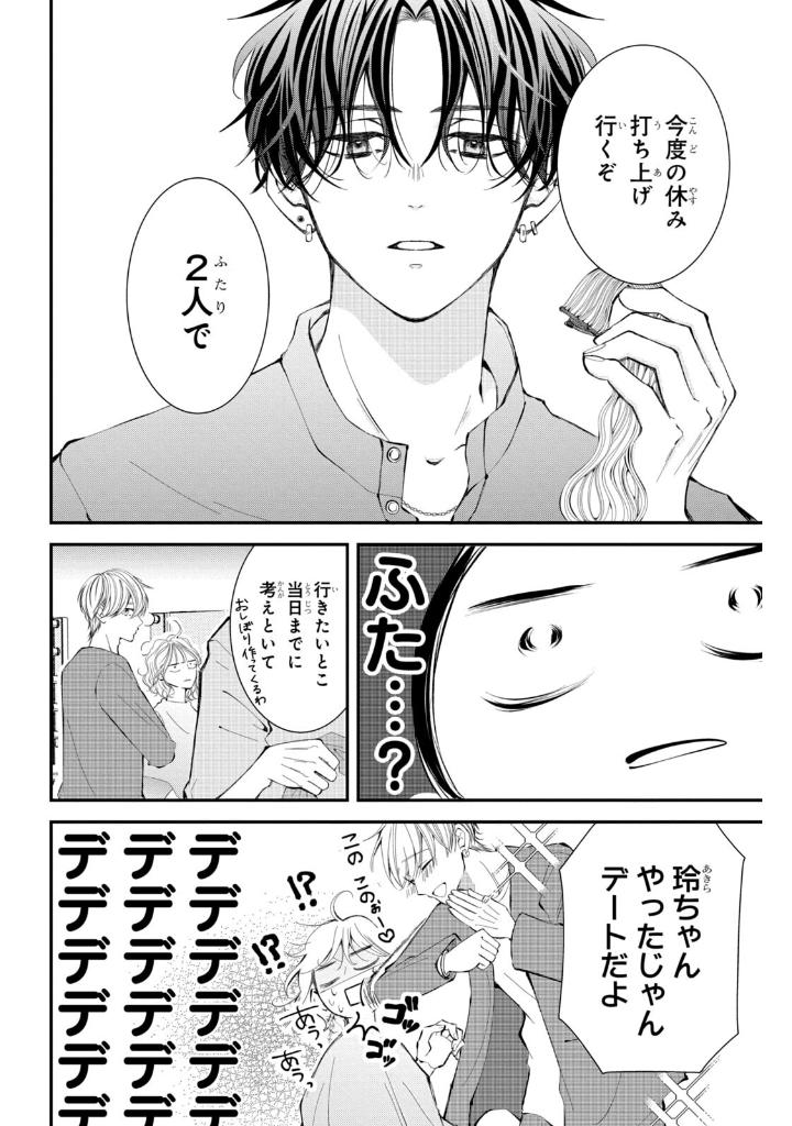 Bo
						
										
										東千石さんのメイクアップドール - Higashi Sengoku-San No Make-Up Doll 2 - Ảnh 9