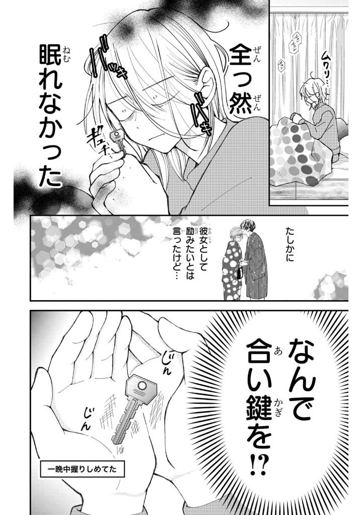 Bo
						
										
										東千石さんのメイクアップドール - Higashi Sengoku-San No Make-Up Doll 3 - Ảnh 11