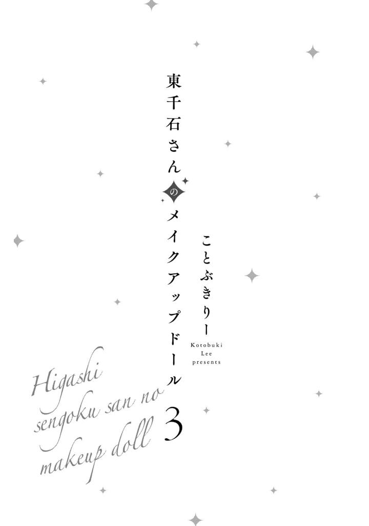 Bo
						
										
										東千石さんのメイクアップドール - Higashi Sengoku-San No Make-Up Doll 3 - Ảnh 9