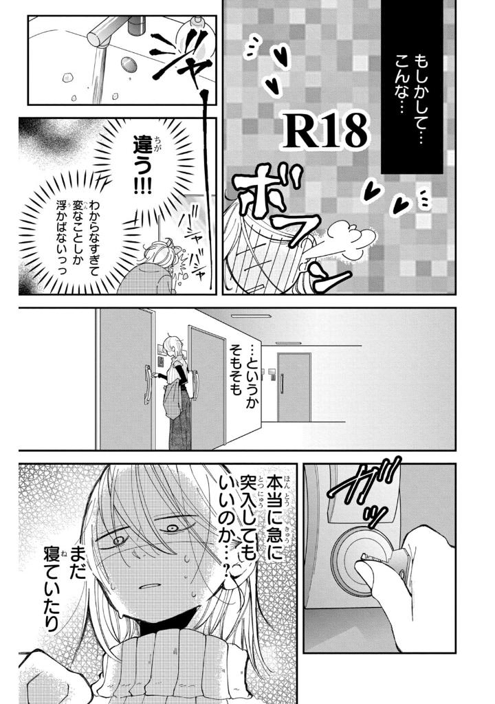 Bo
						
										
										東千石さんのメイクアップドール - Higashi Sengoku-San No Make-Up Doll 4 - Ảnh 10