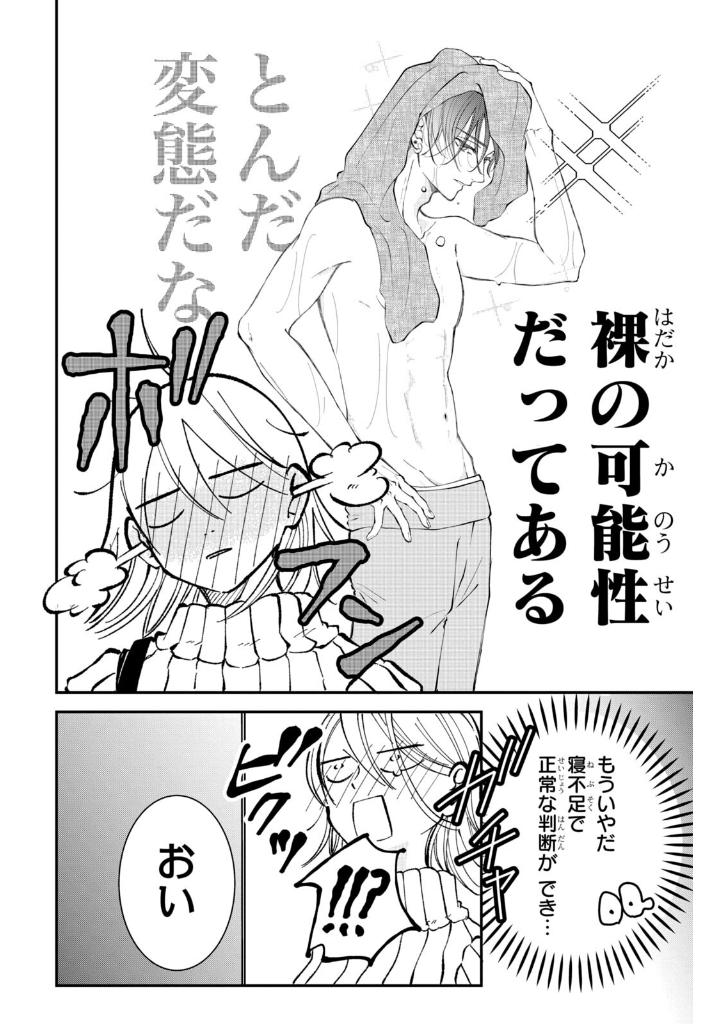 Bo
						
										
										東千石さんのメイクアップドール - Higashi Sengoku-San No Make-Up Doll 4 - Ảnh 11