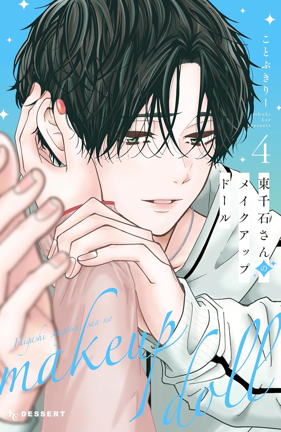 Bo
						
										
										東千石さんのメイクアップドール - Higashi Sengoku-San No Make-Up Doll 4 - Ảnh 2