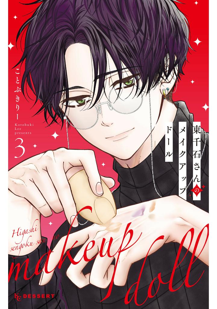 Bo
						
										
										東千石さんのメイクアップドール - Higashi Sengoku-San No Make-Up Doll 4 - Ảnh 3