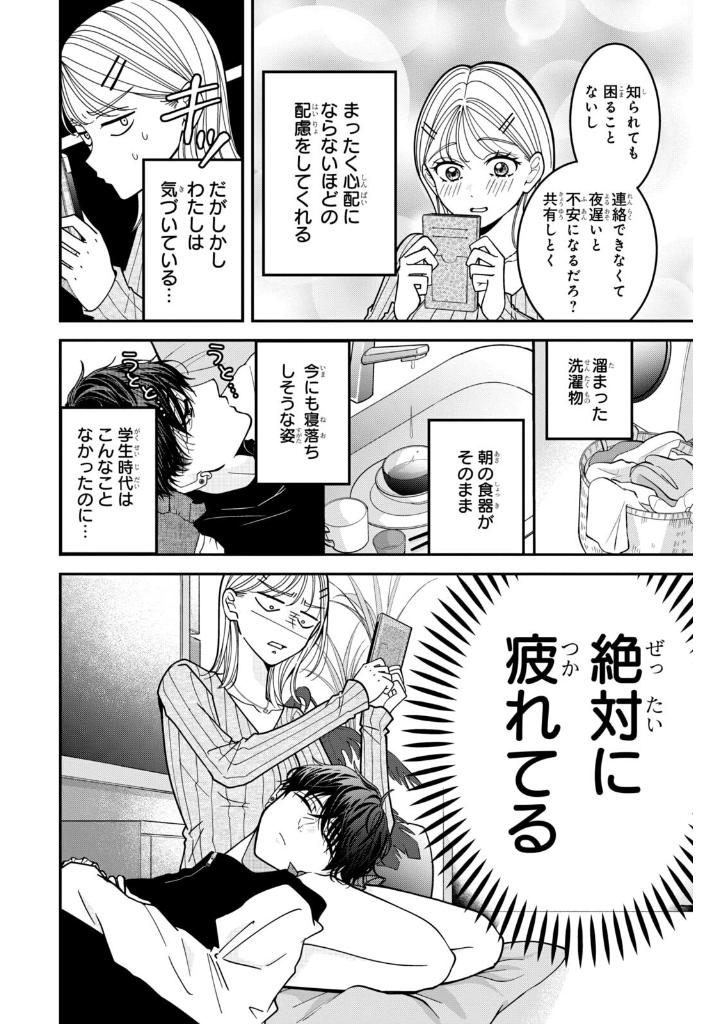 Bo
						
										
										東千石さんのメイクアップドール - Higashi Sengoku-San No Make-Up Doll 5 - Ảnh 10