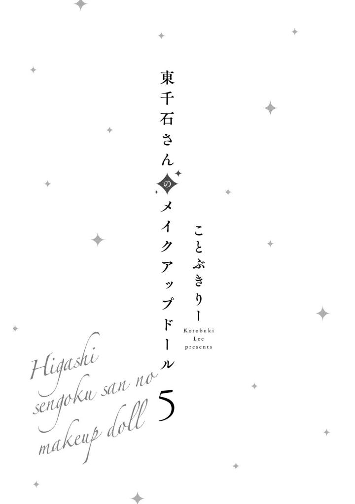 Bo
						
										
										東千石さんのメイクアップドール - Higashi Sengoku-San No Make-Up Doll 5 - Ảnh 3