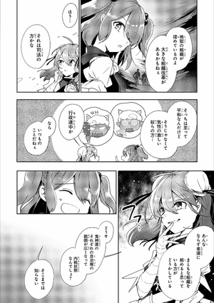 bộ 東方茨歌仙 - wild and horned hermit 10 - Ảnh 10