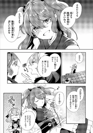 bộ 東方茨歌仙 - wild and horned hermit 10 - Ảnh 11