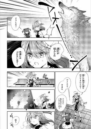 bộ 東方茨歌仙 - wild and horned hermit 10 - Ảnh 12