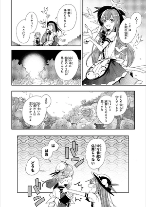 bộ 東方茨歌仙 - wild and horned hermit 10 - Ảnh 14