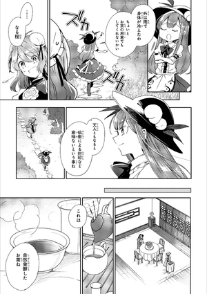 bộ 東方茨歌仙 - wild and horned hermit 10 - Ảnh 15